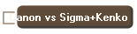 Canon vs Sigma+Kenko